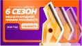 До конца приёма заявок на Премию #МЫВМЕСТЕ — всего 4 дня!