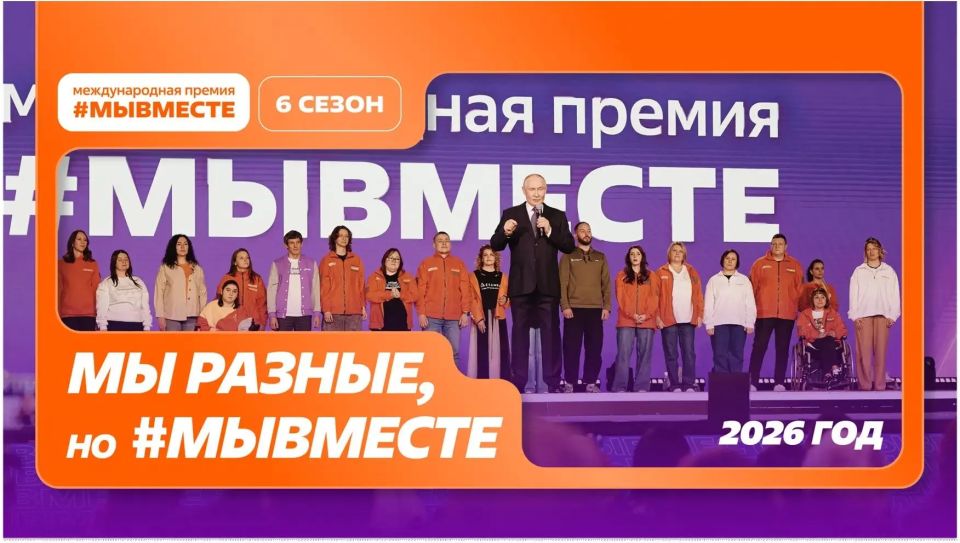 До конца приёма заявок на Премию #МЫВМЕСТЕ — всего 4 дня! До конца приёма заявок на Премию #МЫВМЕСТЕ — всего 4 дня!