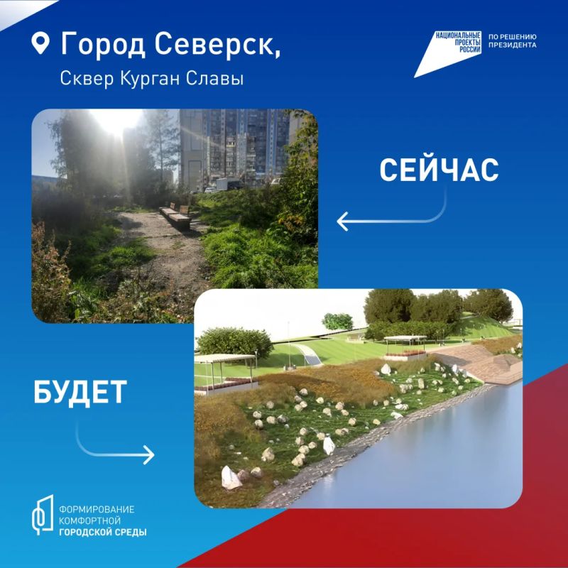 Голосуем за уютные и современные пространства Томской области Голосуем за уютные и современные пространства Томской области