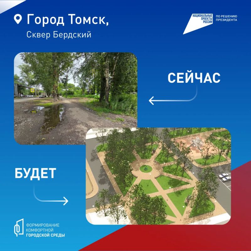 Голосуем за уютные и современные пространства Томской области Голосуем за уютные и современные пространства Томской области