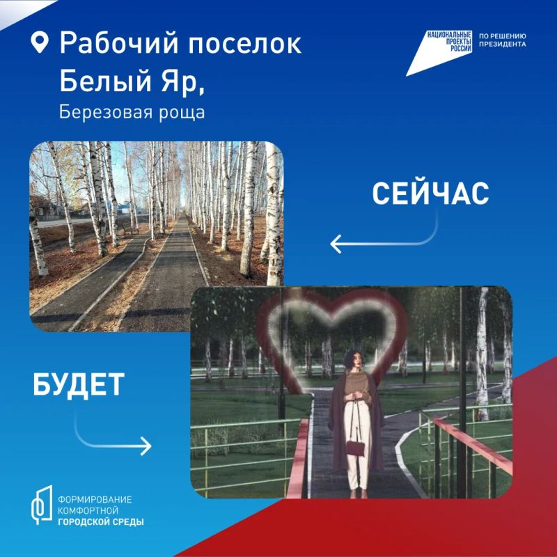 Голосуем за уютные и современные пространства Томской области Голосуем за уютные и современные пространства Томской области