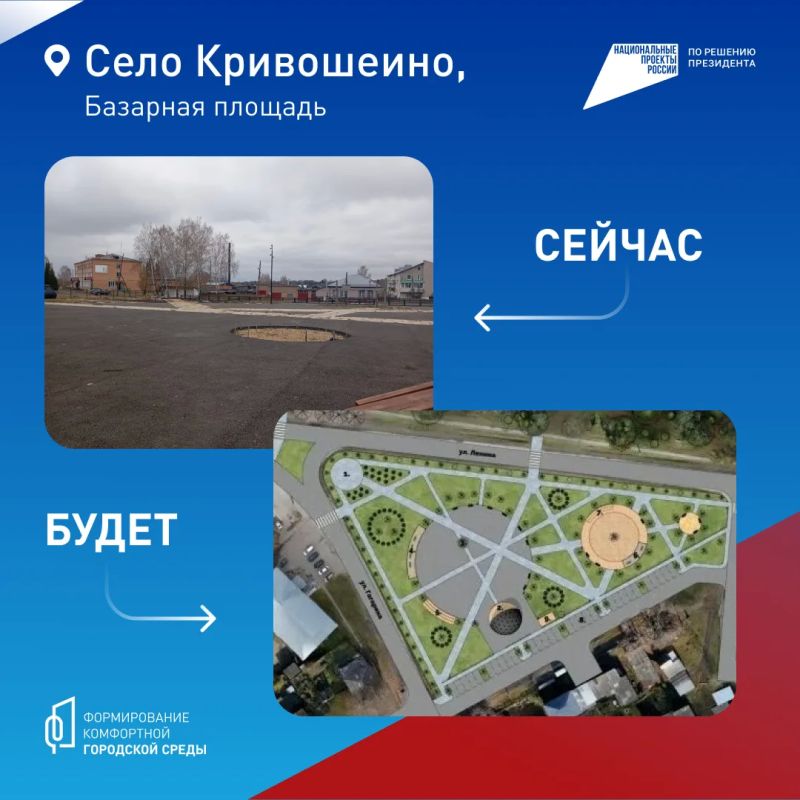Голосуем за уютные и современные пространства Томской области Голосуем за уютные и современные пространства Томской области