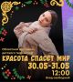 Юные таланты региона выступят на фестивале в преддверии Дня защиты детей
