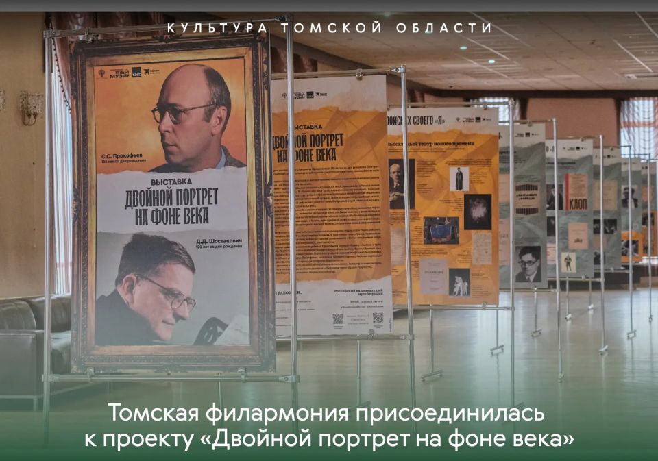 Томская филармония присоединилась к всероссийскому проекту «Двойной портрет на фоне века»