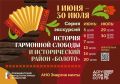 Лето скоро, а значит, самое время записаться на познавательную прогулку по историческому району