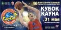 В Томске состоится 16-й благотворительный баскетбольный турнир «KAUN CUP»