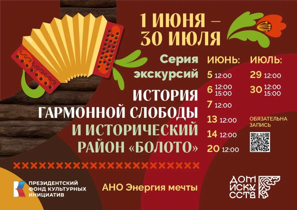 Лето скоро, а значит, самое время записаться на познавательную прогулку по историческому району
