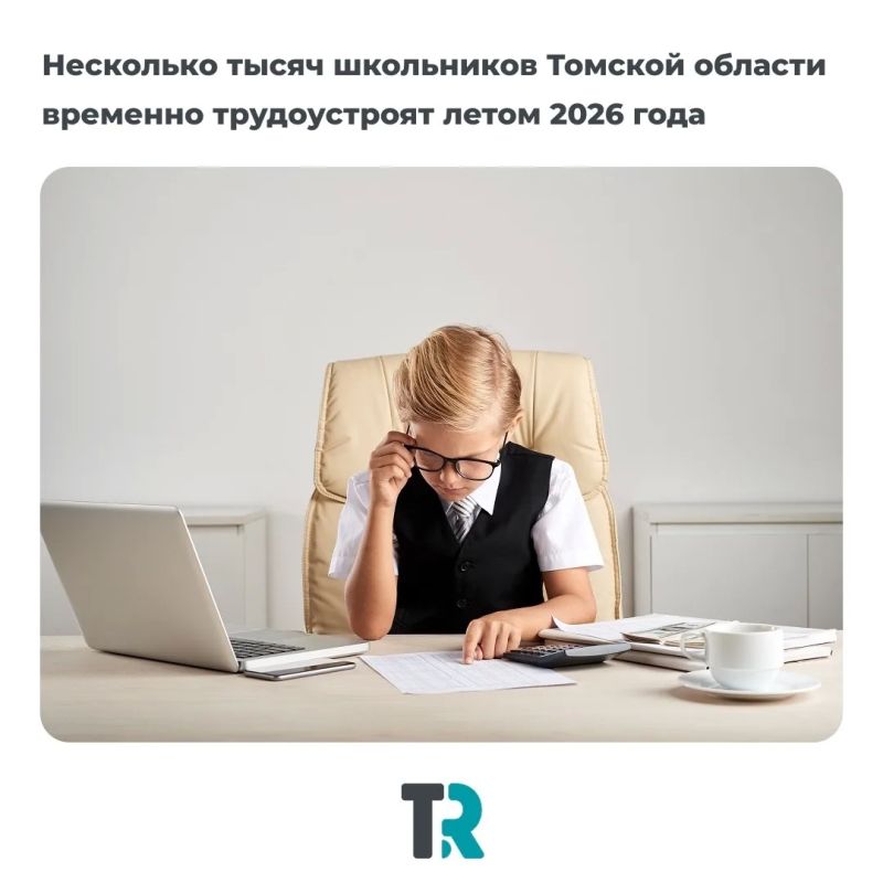 В Томской области планируют временно трудоустроить около пяти тысяч школьников