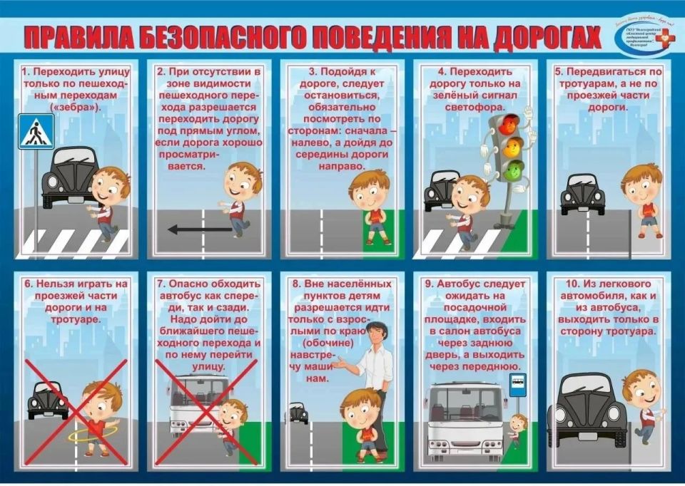 БЕЗОПАСНОЕ ЛЕТО – 2026!. БЕЗОПАСНОЕ ЛЕТО – 2026!.