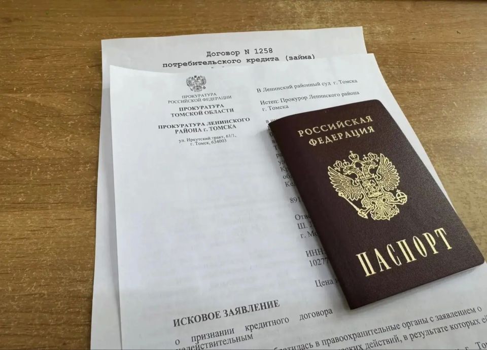 Прокуратура Ленинского района г. Томска оспорила в суде кредитный договор, заключенный дистанционными мошенниками на имя пенсионерки
