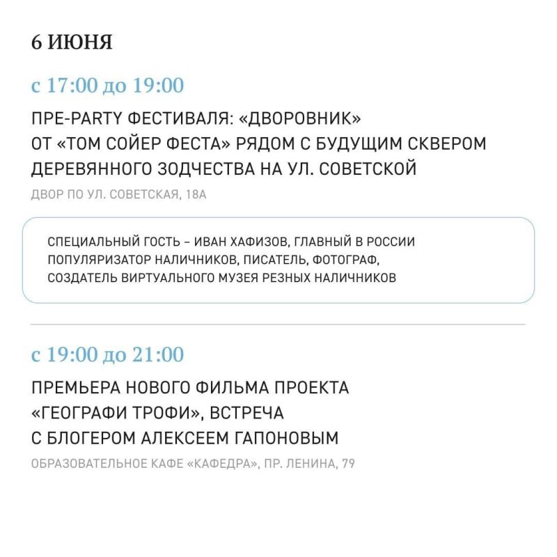 Идем на второй фестиваль наличников «Резной Томск» Идем на второй фестиваль наличников «Резной Томск»