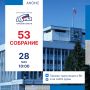 53-� �������� ��������������� ����