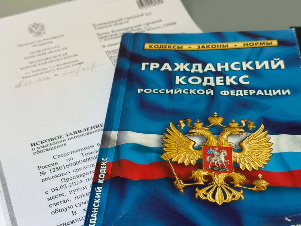 Колпашевская городская прокуратура Томской области защитила права жертвы телефонных мошенников