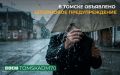По информации Томского ЦГМС, в пятницу, 29 мая, а также ночью субботы, 30 мая, в городе ожидаются дожди, грозы, при грозах очень сильные дожди и град