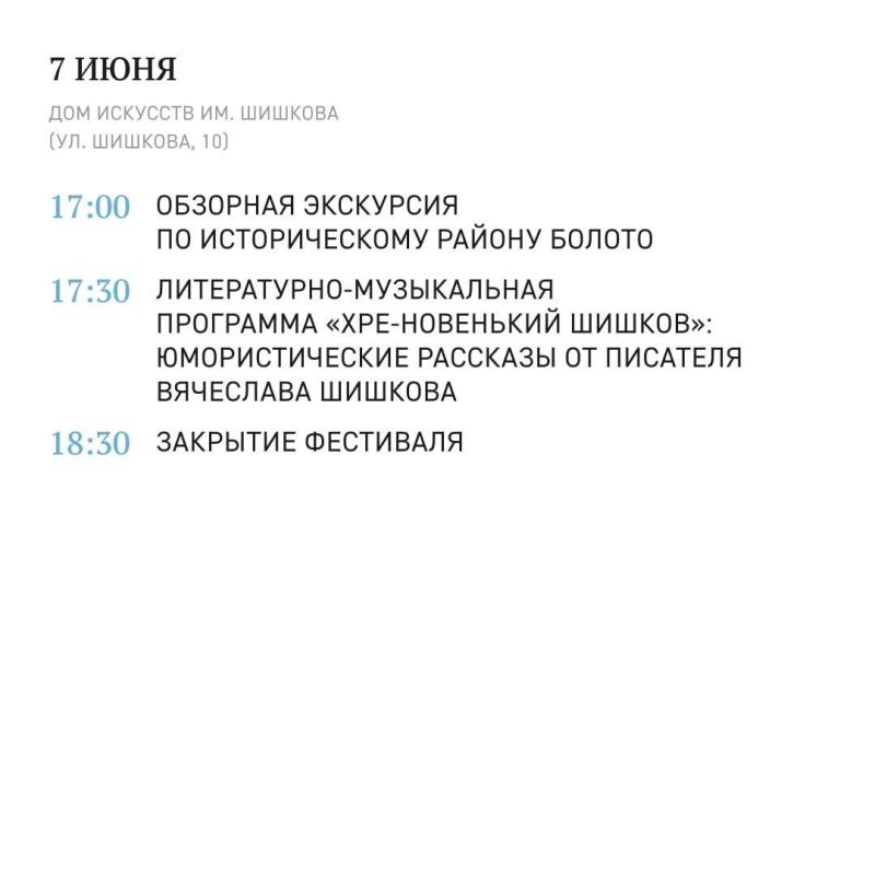 Идем на второй фестиваль наличников «Резной Томск» Идем на второй фестиваль наличников «Резной Томск»