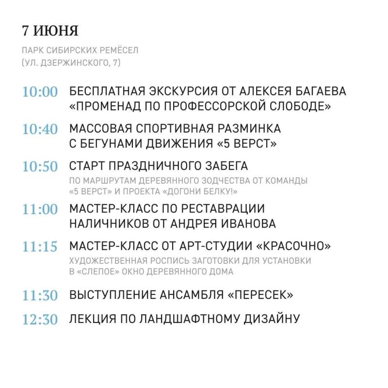 Идем на второй фестиваль наличников «Резной Томск» Идем на второй фестиваль наличников «Резной Томск»