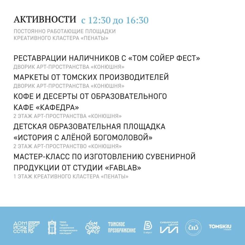 Идем на второй фестиваль наличников «Резной Томск» Идем на второй фестиваль наличников «Резной Томск»