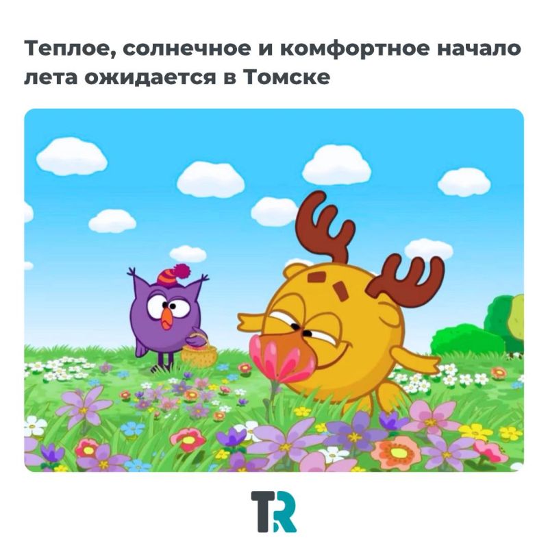 Томск, кажется, наступает теплое лето