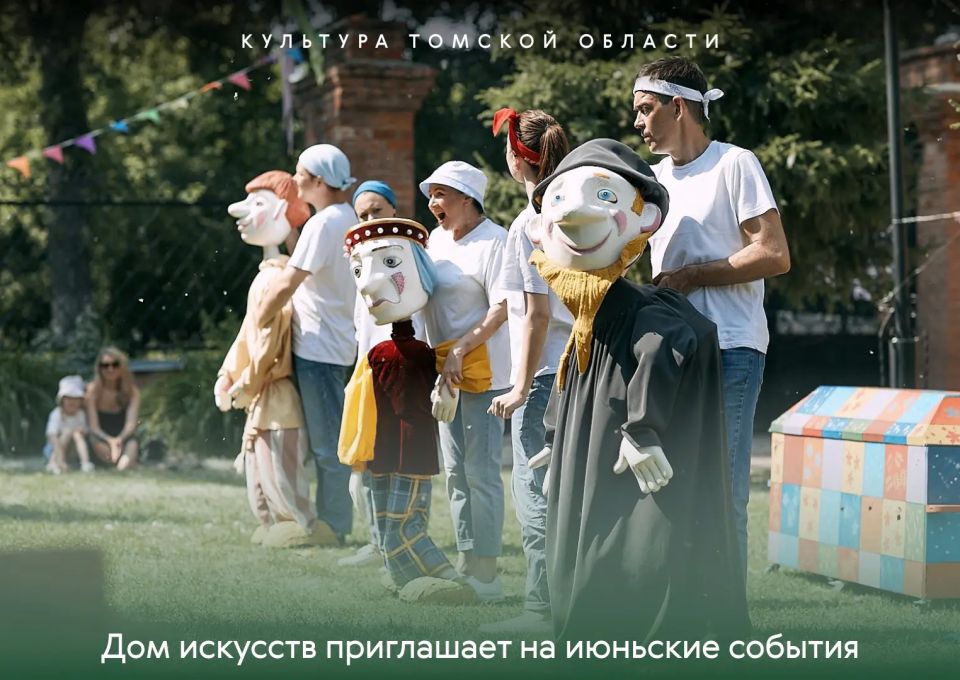 Дом искусств приглашает на июньские события — тёплые, живые и совсем разные по настроению