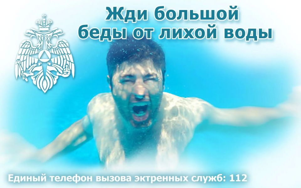 Жди большой беды от лихой воды