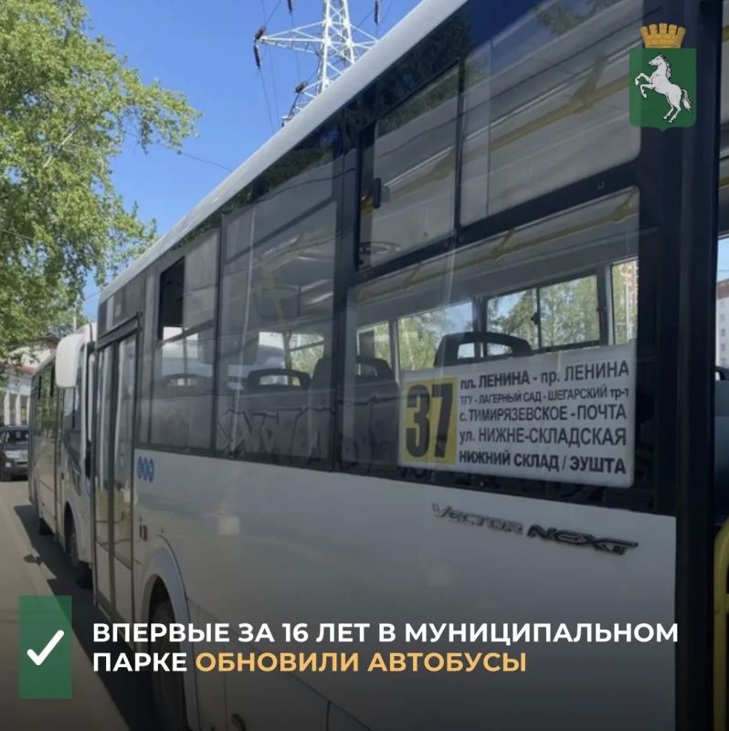 В ходе отчета мэр Томска Дмитрий Махиня рассказал, что впервые с 2009 года администрация закупила новые автобусы для муниципального парка