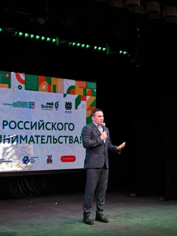 Форум «Мой бизнес-2026»: о развитии предпринимательства в Томской области