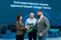 Сотрудников «Томскнефтехима» поздравили с Днем химика