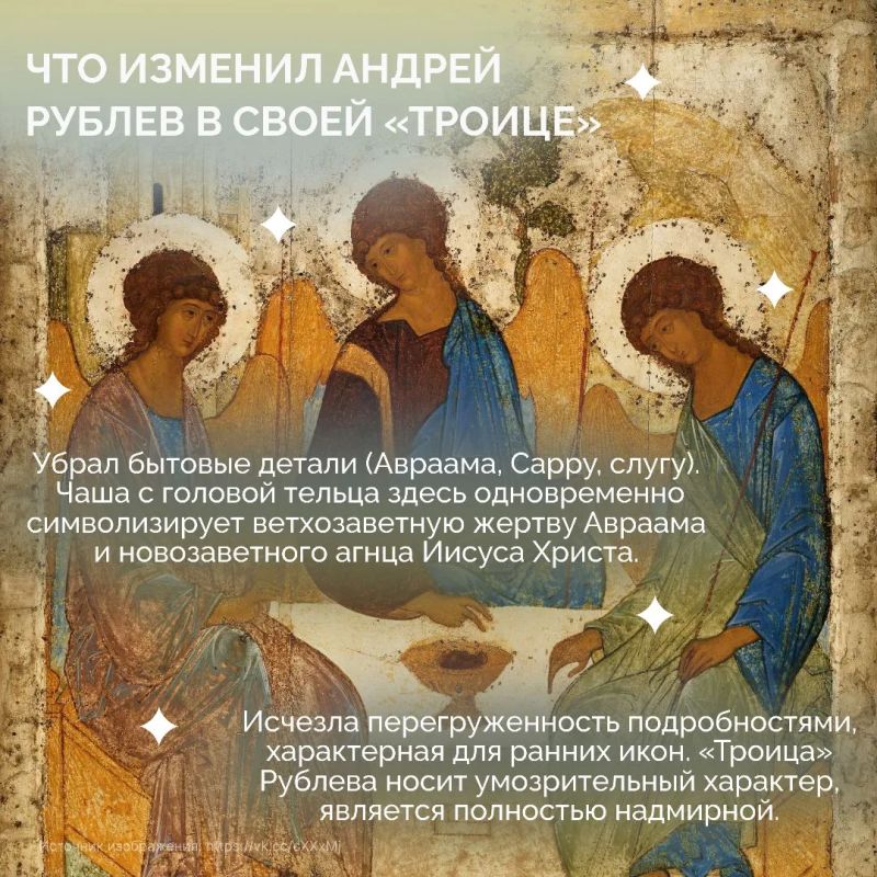 Сегодня православные христиане отмечают День Святой Троицы — праздник, который не только объединял верующих по всему миру, но и вдохновлял живописцев на протяжении сотен лет Сегодня православные христиане отмечают День Святой Троицы — праздник, который не только объединял верующих по всему миру, но и вдохновлял живописцев на протяжении сотен лет