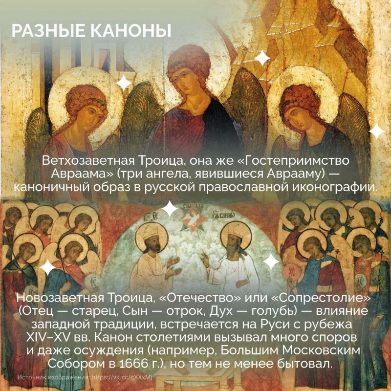 Сегодня православные христиане отмечают День Святой Троицы — праздник, который не только объединял верующих по всему миру, но и вдохновлял живописцев на протяжении сотен лет Сегодня православные христиане отмечают День Святой Троицы — праздник, который не только объединял верующих по всему миру, но и вдохновлял живописцев на протяжении сотен лет