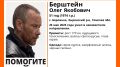 В Томской области ищут пропавшего мужчину в серой куртке