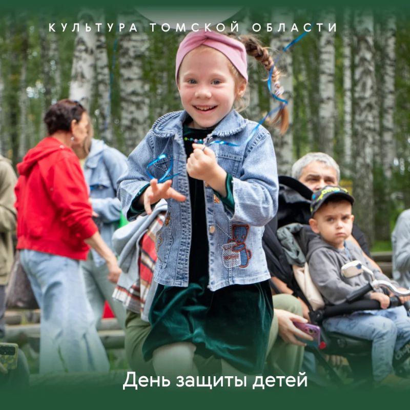 Уважаемые юные жители Томской области и их родители!