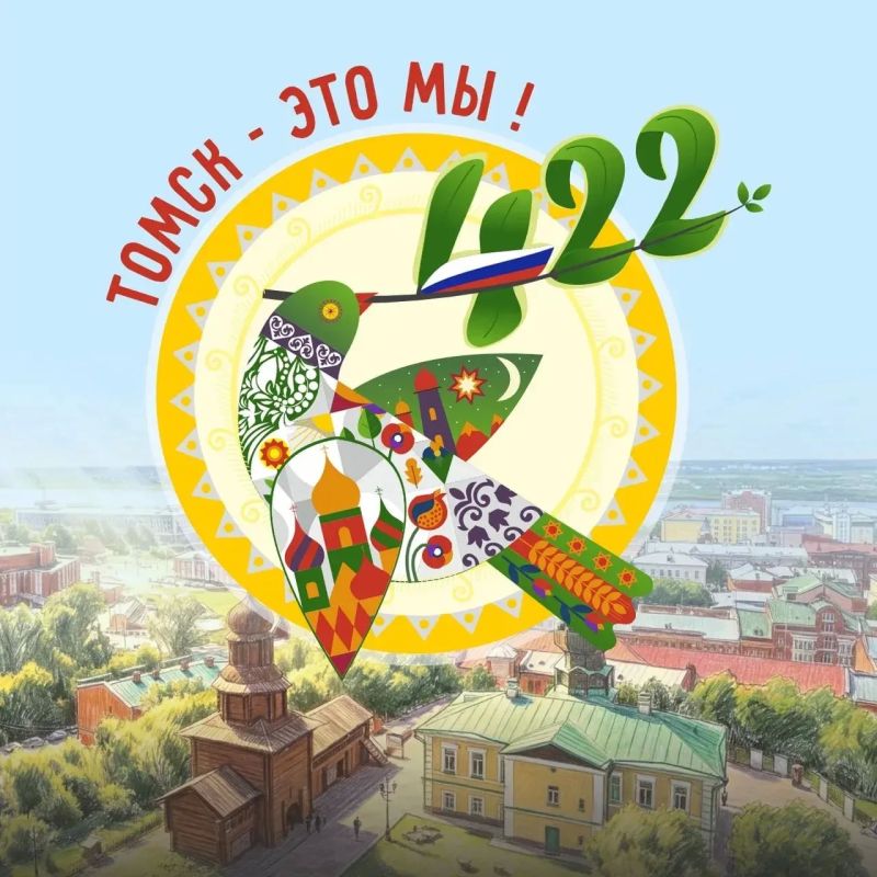 Дмитрий Махиня: Томск отметит 422-летие насыщенной программой