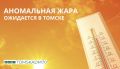 �� ���������� �������� ����, �� ������ � ������ � 9 �� 11 ���� ���������� ��������� ������ ������ � ������������� ������������� +30�� � ����