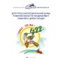 День города — 2026. Депутаты Законодательной Думы Томской области поздравляют томичей с Днём города! Именно 7 июня 1604 года, по наказу царя Бориса Годунова, казаки высадились на берег Томи, чтобы начать строительство нового...