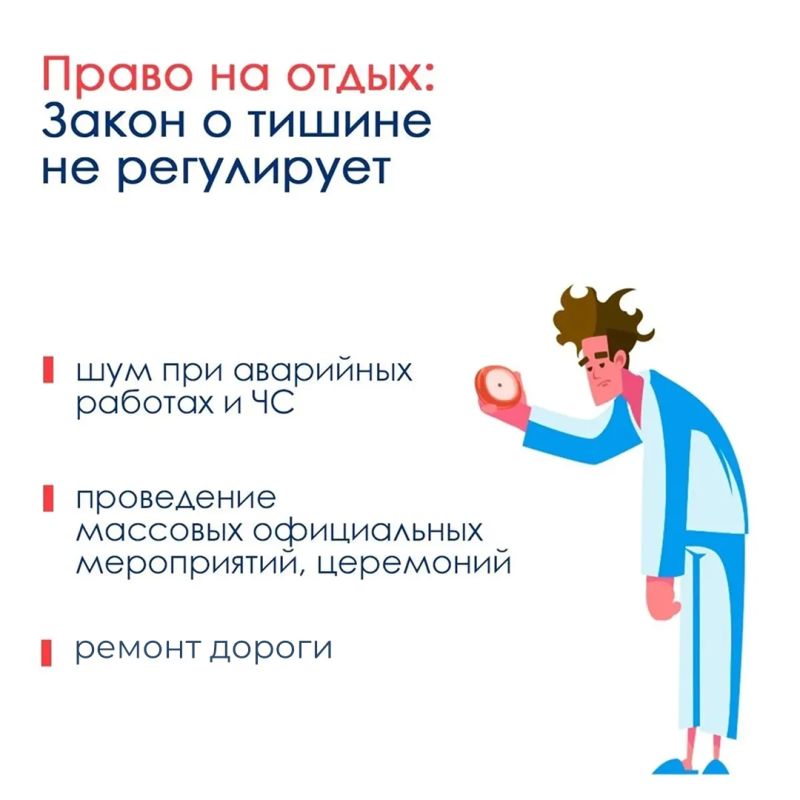 Право на тишину: в Томской области действуют четкие правила Право на тишину: в Томской области действуют четкие правила