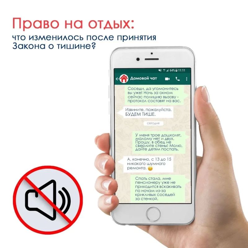 Право на тишину: в Томской области действуют четкие правила Право на тишину: в Томской области действуют четкие правила