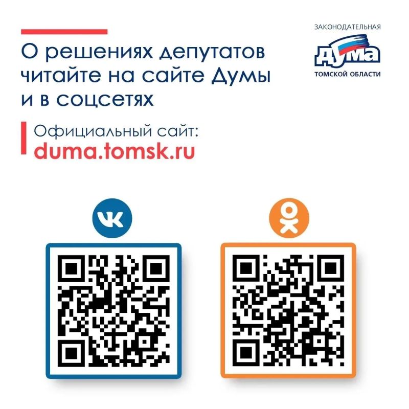 Право на тишину: в Томской области действуют четкие правила Право на тишину: в Томской области действуют четкие правила