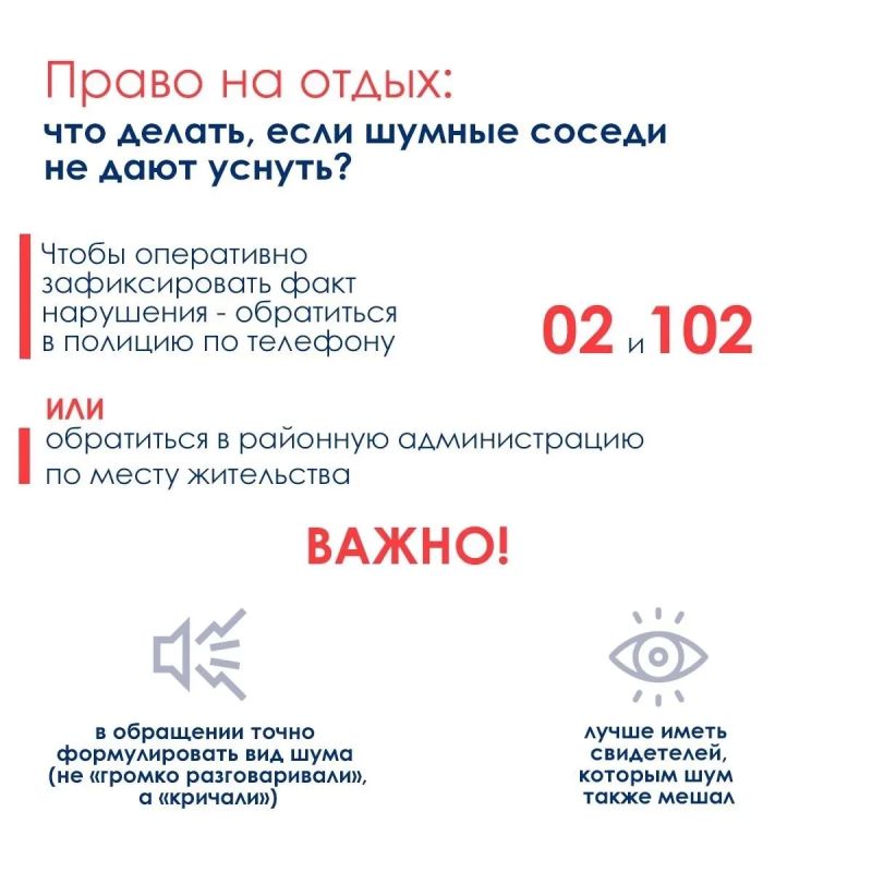 Право на тишину: в Томской области действуют четкие правила Право на тишину: в Томской области действуют четкие правила
