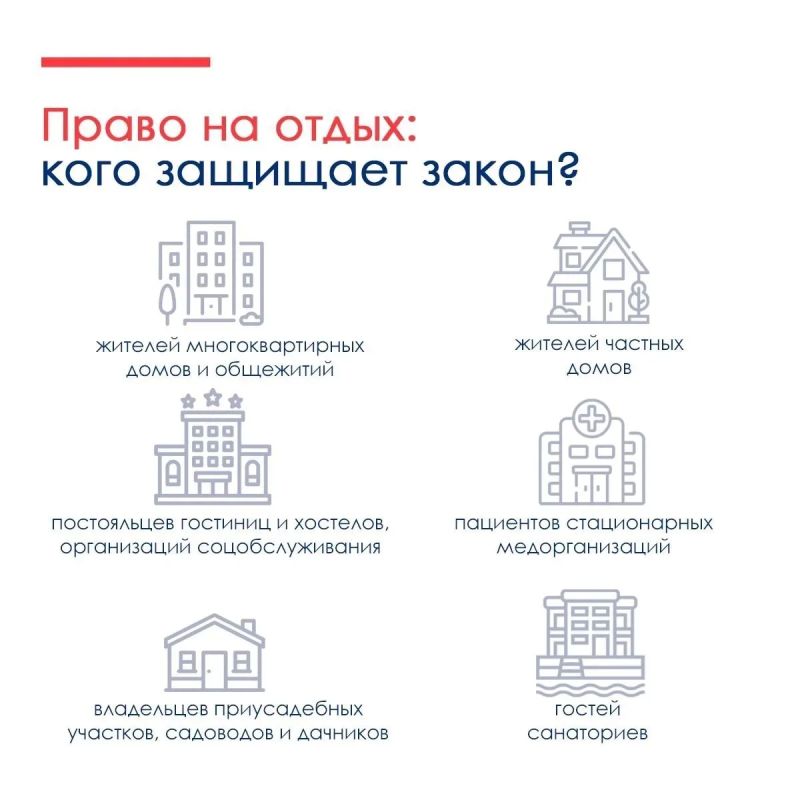 Право на тишину: в Томской области действуют четкие правила Право на тишину: в Томской области действуют четкие правила