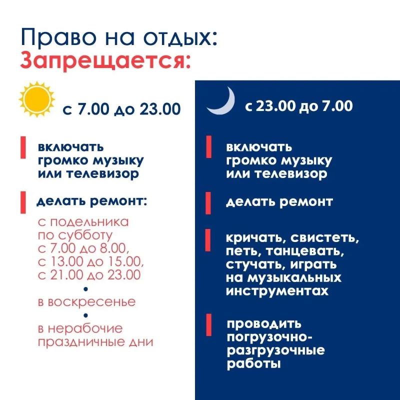 Право на тишину: в Томской области действуют четкие правила Право на тишину: в Томской области действуют четкие правила