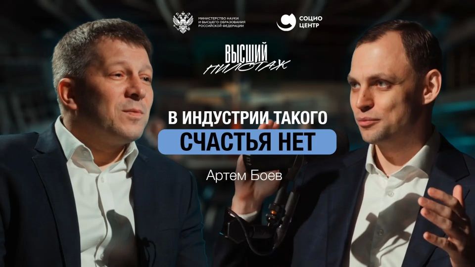 «Они приходят к нам, потому что знают, что мы никогда не подводим ни в одном вопросе», — признается директор ИШПР ТПУ Артем Боев