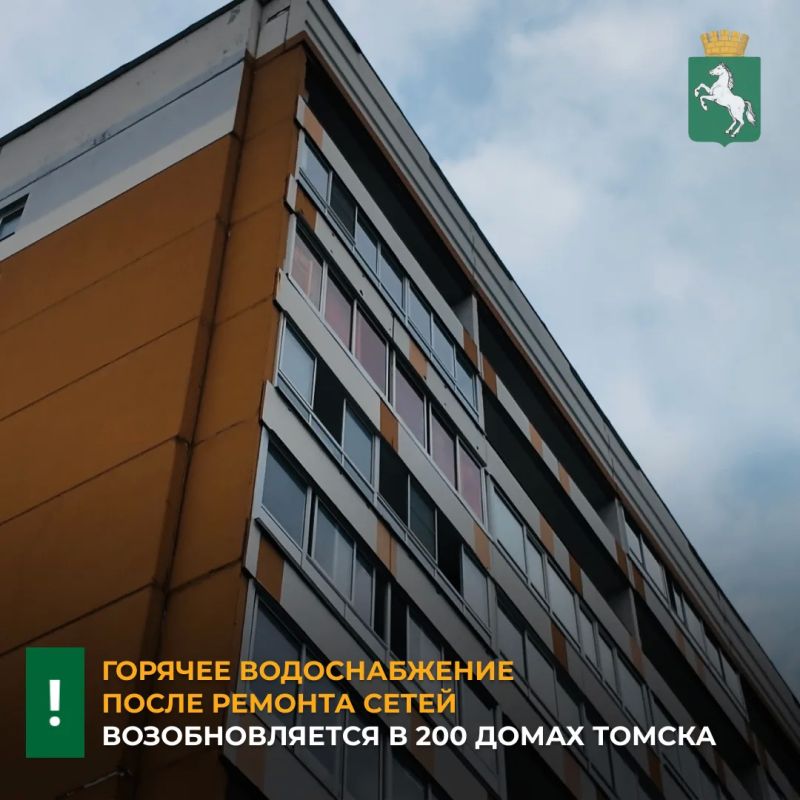 По информации департамента городского хозяйства, мпециалисты СП «Тепловые сети» АО «ТомскРТС» на этой неделе завершили плановый ремонт четырёх участков тепломагистралей № 3, № 7, № 8 и №11 Л, от которых запитана часть домов...