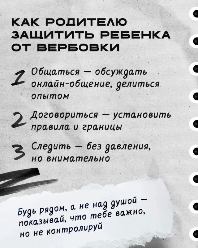 Вербовать ребенка гораздо легче – у него нет четких установленных убеждений, правил и внутренних ценностей Вербовать ребенка гораздо легче – у него нет четких установленных убеждений, правил и внутренних ценностей