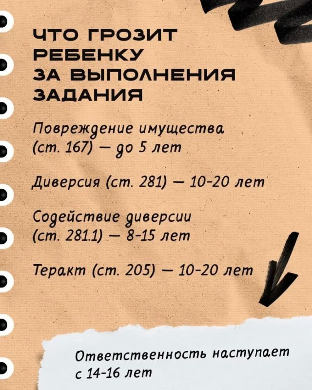 Вербовать ребенка гораздо легче – у него нет четких установленных убеждений, правил и внутренних ценностей Вербовать ребенка гораздо легче – у него нет четких установленных убеждений, правил и внутренних ценностей