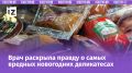Сдержанный взгляд на новогодний стол: что стоит исключить из рациона