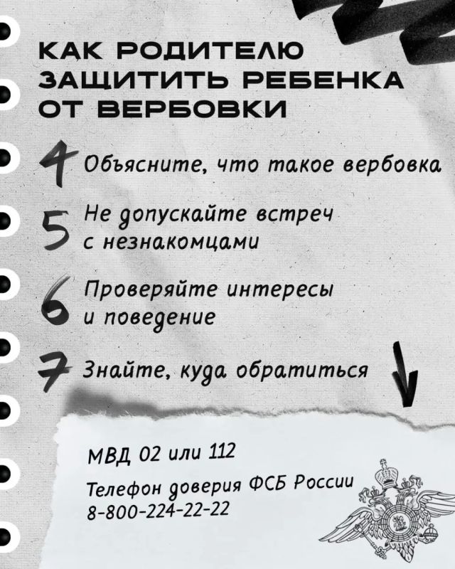 Вербовать ребенка гораздо легче – у него нет четких установленных убеждений, правил и внутренних ценностей Вербовать ребенка гораздо легче – у него нет четких установленных убеждений, правил и внутренних ценностей