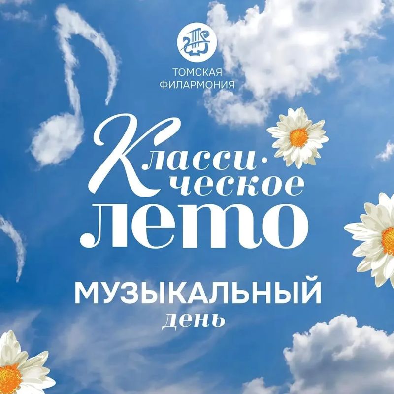 Сегодня на Набережной реки Ушайки будет звучать «Золотая классика» Сегодня на Набережной реки Ушайки будет звучать «Золотая классика»
