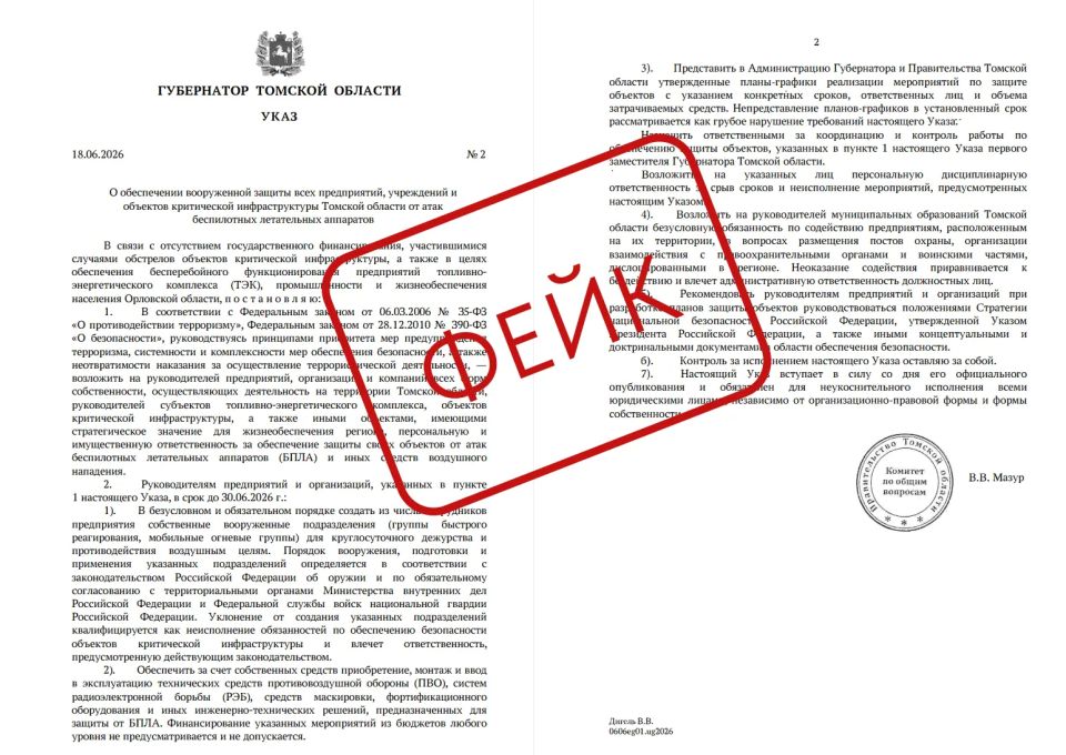 Злоумышленники дезинформируют жителей региона
