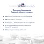 Совет Думы обсудил приоритеты развития образования Томской области