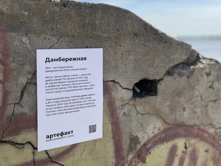 Самый большой музей Томска занимает весь город Самый большой музей Томска занимает весь город